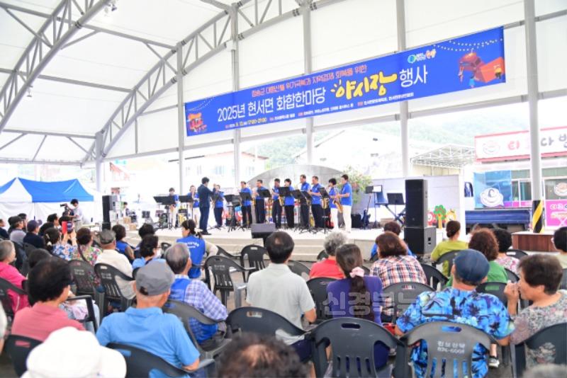 250813보도자료(청송군, 2025년 현서면 화합한마당 야시장 성황리 마무리) (2).jpg