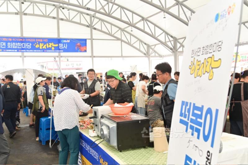250813보도자료(청송군, 2025년 현서면 화합한마당 야시장 성황리 마무리) (4).jpg