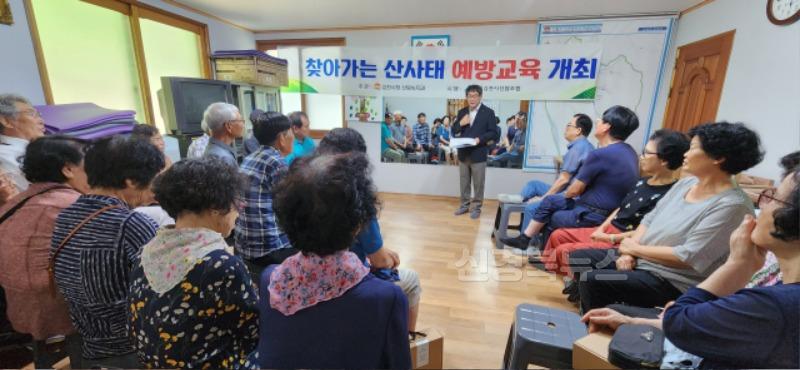 감천면, 여름철 집중호우·태풍 대비 산사태 예방 총력-감천면(사진1).jpg