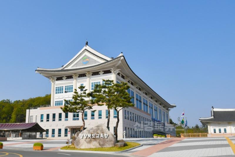 (추가)1.경북교육청, 도내 학교운동부 긴급 전수조사 ‘폭력 무관용 원칙’ 대응(피해 학생 보호_One-Strike Out 도입 등 재발 방지에 총력)(전경사진)_02.jpg