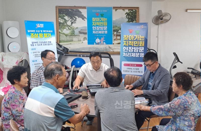 1-2. 보도자료 (지적민원현장방문제_사근리).jpg