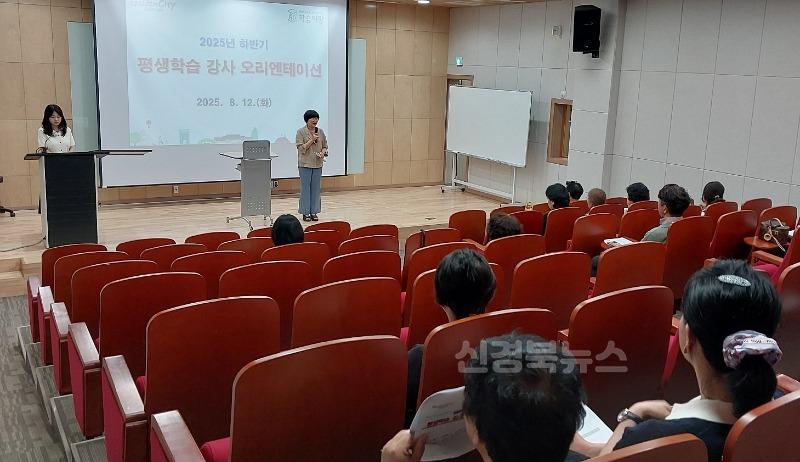 2_하반기 평생학습강좌 앞두고 강사 오리엔테이션.jpg