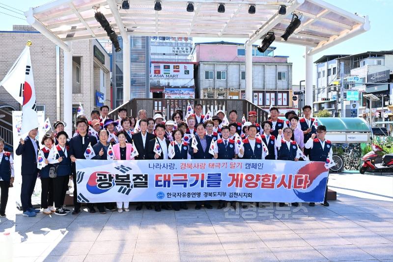 광복 80주년, 온 가정에 태극기를!-문화홍보실(사진1).jpg