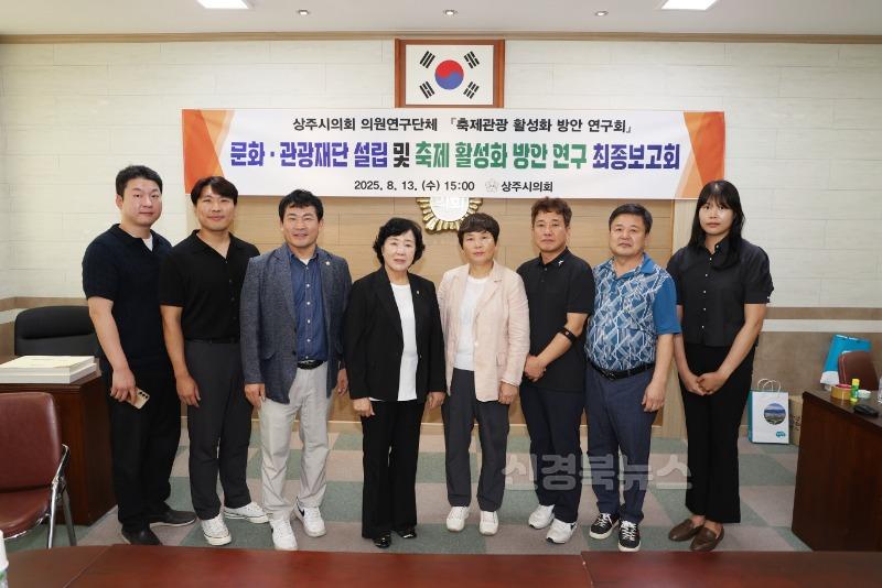 250813 의원연구단체 최종보고회-축제관광 활성화 (5).JPG