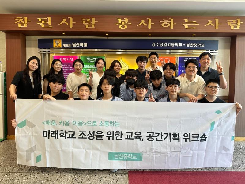 교육공동체가 함께 참여하는 교육기획, 공간기획 워크숍.jpg