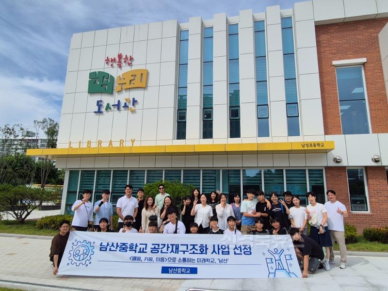 교직원 3차 인사이트 투어(청주 남성초등학교) 사진.jpg