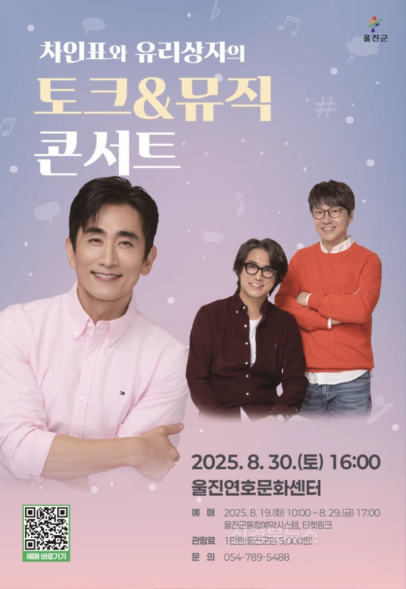 차인표유리상자_콘서트_포스터_시안 (.jpg