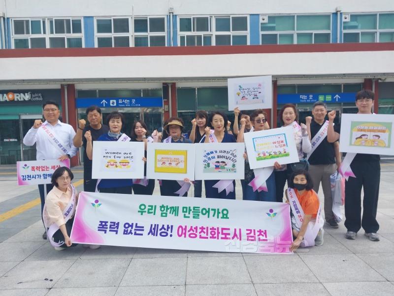 김천시, 성평등 문화 확산 위한 성매매방지 거리 캠페인 전개-가족행복과(사진) (3).jpg