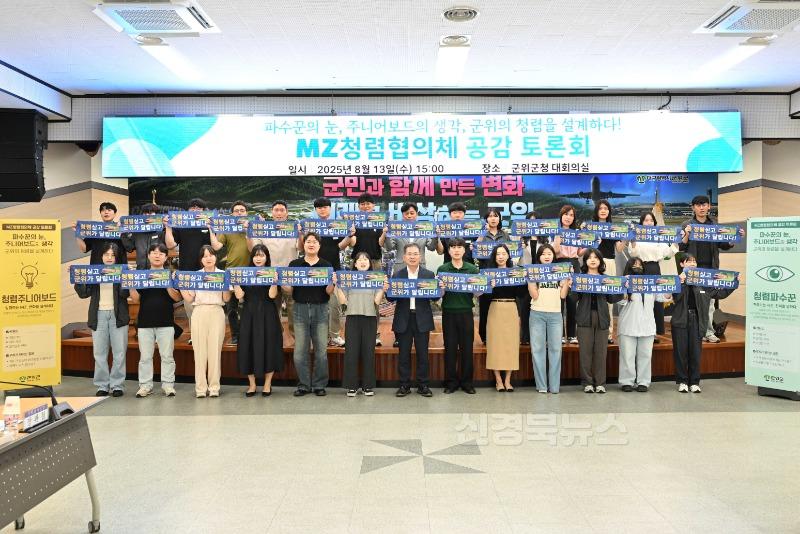250813_1_MZ 청렴협의체 공감 토론회_기획감사실(1).jpg