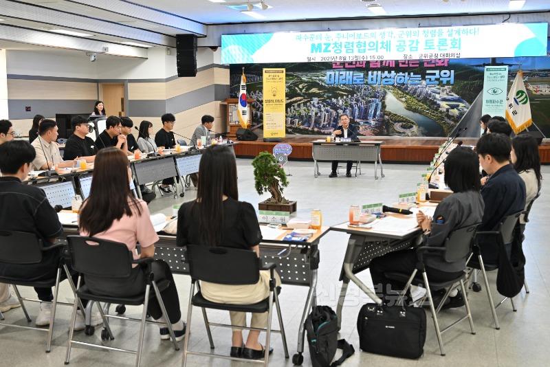 250813_1_MZ 청렴협의체 공감 토론회_기획감사실(2).jpg
