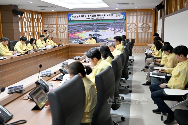 250813_2_2025년 을지연습준비상황보고_안전관리과.jpg