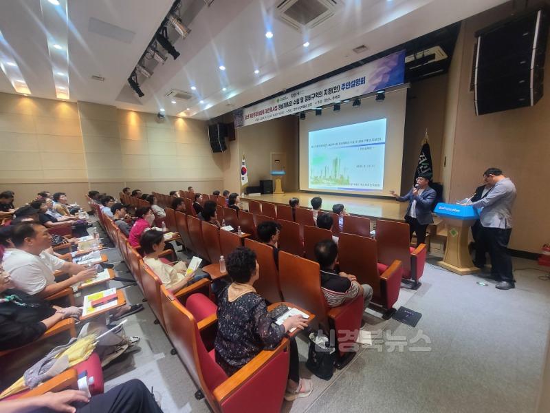 경산시 - 경산 계양주공아파트 재건축사업 주민설명회 개최2.jpg