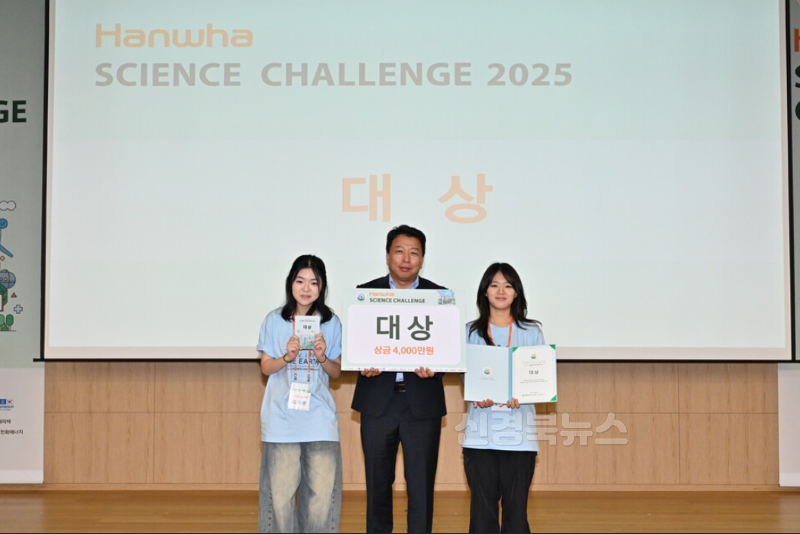 성주여자고등학교_한화사이언스 대상 수상 사진 2.png