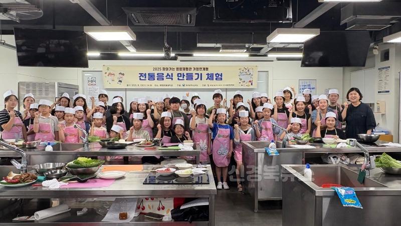 2. 대구시교육청, 가족과 함께하는 전통음식 만들기 체험 운영-1.jpg