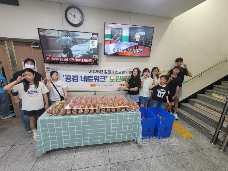 김천시 청소년 자원봉사단 ‘공감 네트워크’ 노인복지회관 봉사활동-가족행복과(사진1).jpg