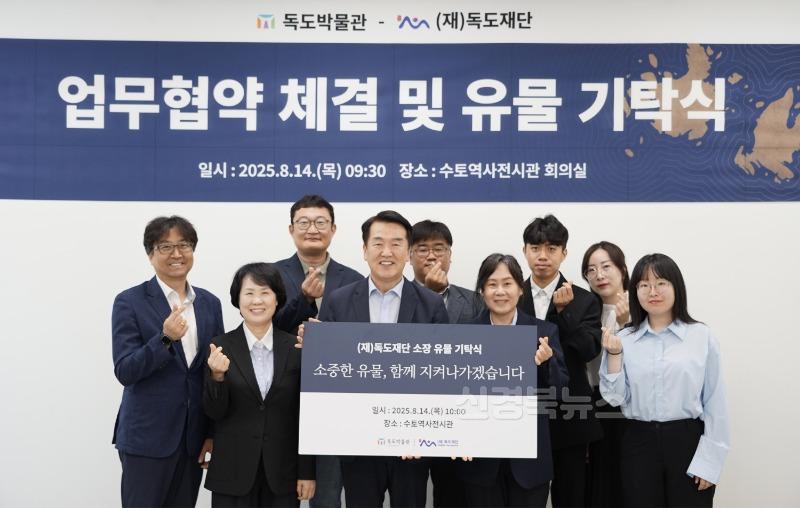 업무협약 및 기탁식 1.jpeg