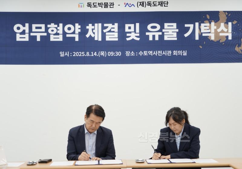 업무협약 및 기탁식 2.jpeg