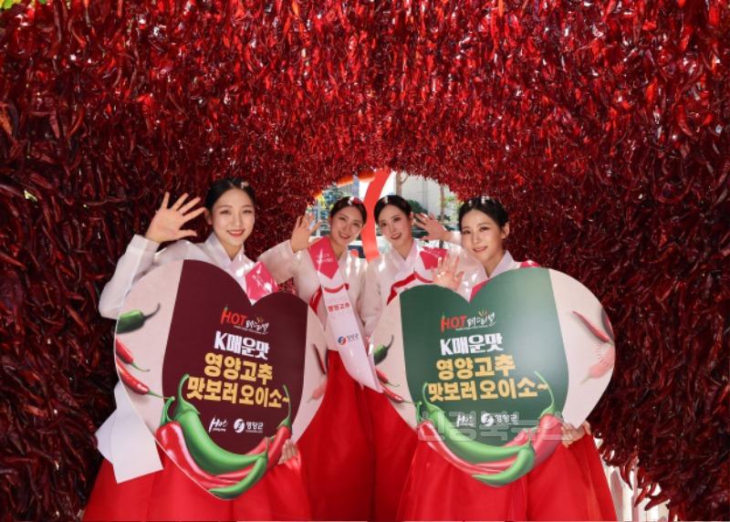 1-4 사진(2024년 영양고추 핫페스티벌(3) ).jpg