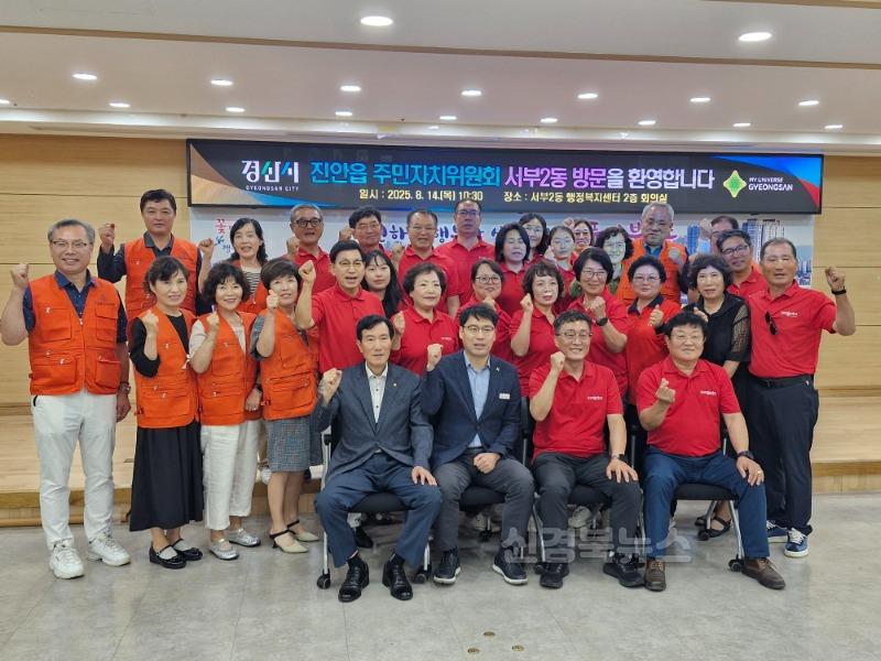경산시 - 진안군 진안읍주민자치위원회 서부2동 선진지 견학4.jpg