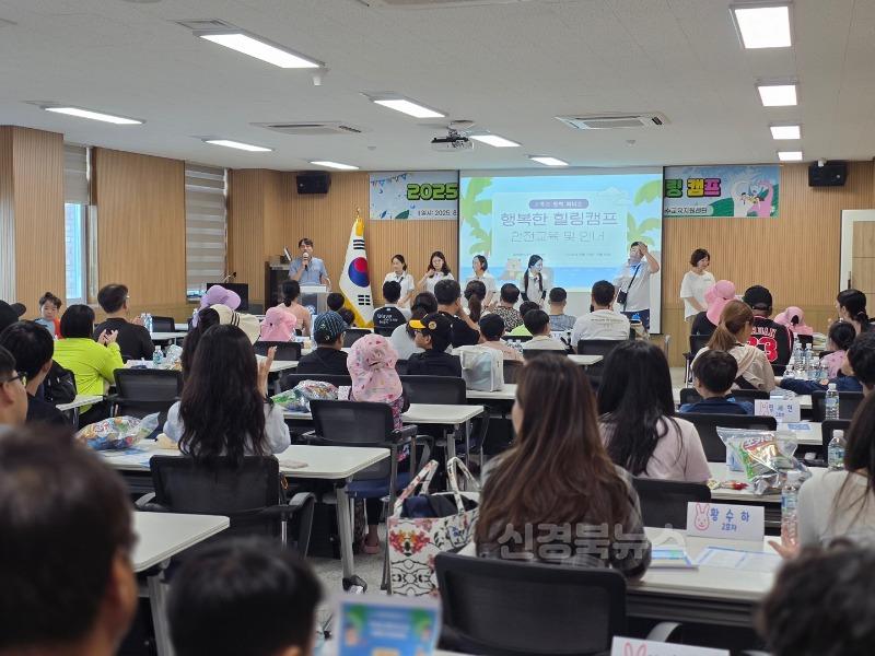 경산교육지원청, 특수교육대상학생 가족지원 캠프 운영(2).jpg