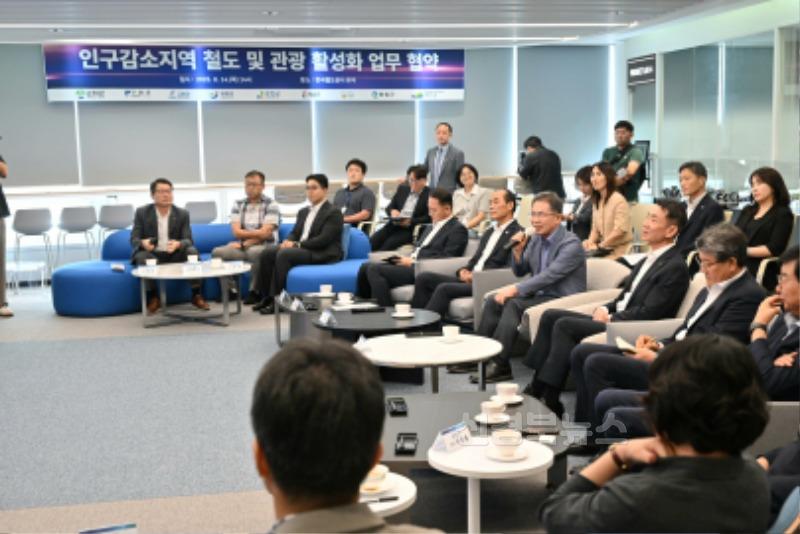 250814_1_인구감소지역 철도 및 관광 활성화 업무 협약_문화관광과(2).jpeg