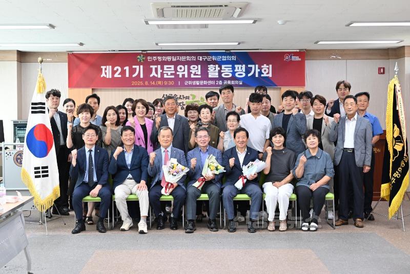 250814_5_민주평통활동평가회_총무과(2).jpg