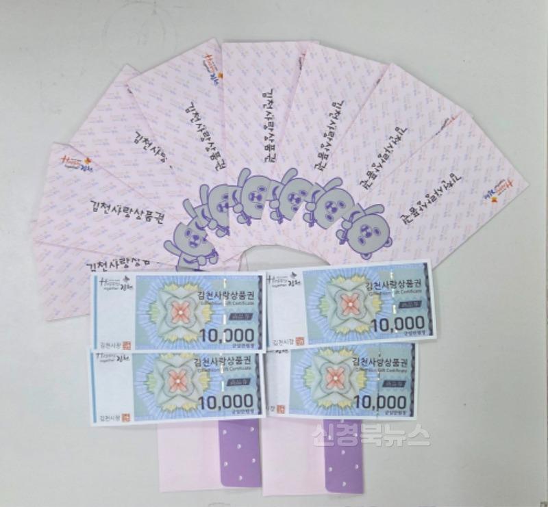 대신동,‘민생회복 소비쿠폰 이벤트’두 마리 토끼를 잡다-대신동(사진4_증정용상품권).jpg