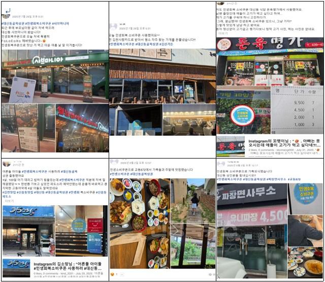 대신동,‘민생회복 소비쿠폰 이벤트’두 마리 토끼를 잡다-대신동(사진1_인증사진).jpg