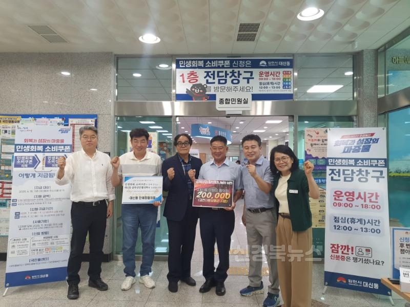 대신동,‘민생회복 소비쿠폰 이벤트’두 마리 토끼를 잡다-대신동(사진2_대신동단체장협의회).jpg