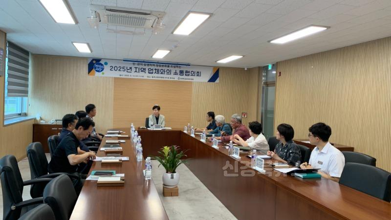 관련사진(칠곡교육지원청, 지역 업체와의 소통협의회 개최).jpg