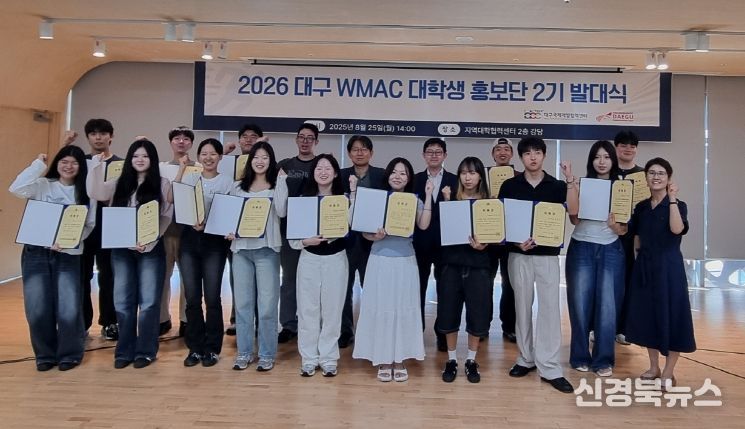 WMAC대구2026 대학생 홍보단 2기, 힘찬 출범