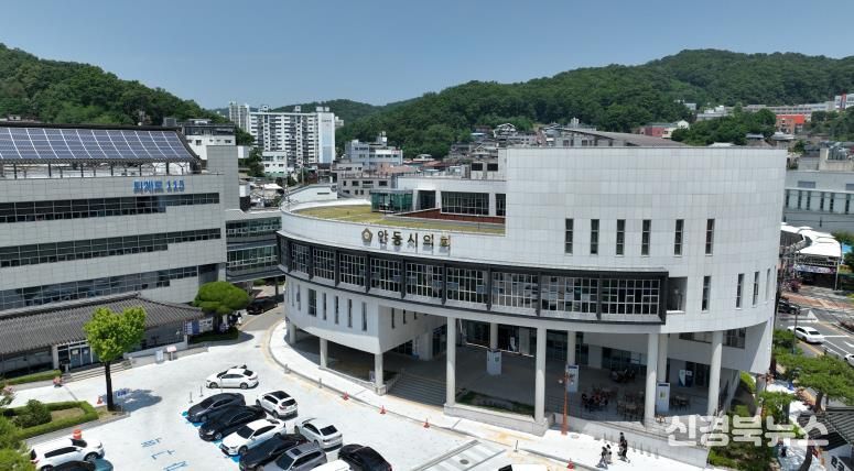 안동시의회