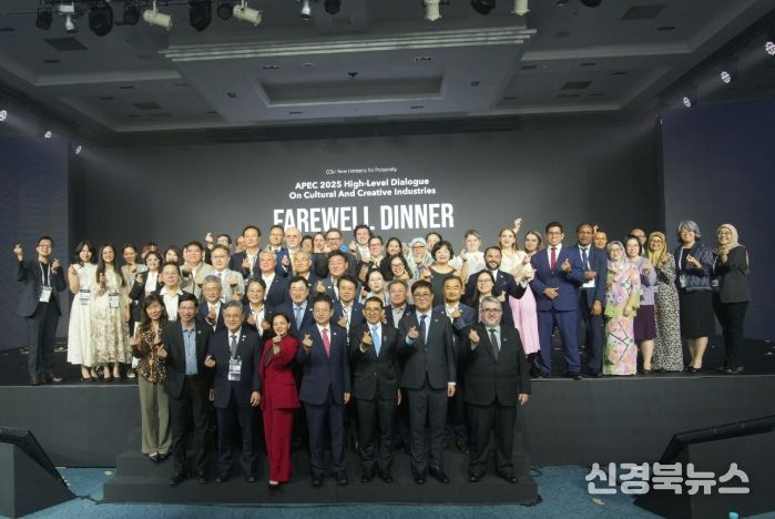 27일 오후 경북 경주 라한호텔 컨벤션홀에서 열린 ‘2025 APEC 문화산업고위급대화’ 환송만찬에서 각국 대표단이 기념촬영을 하고 있다