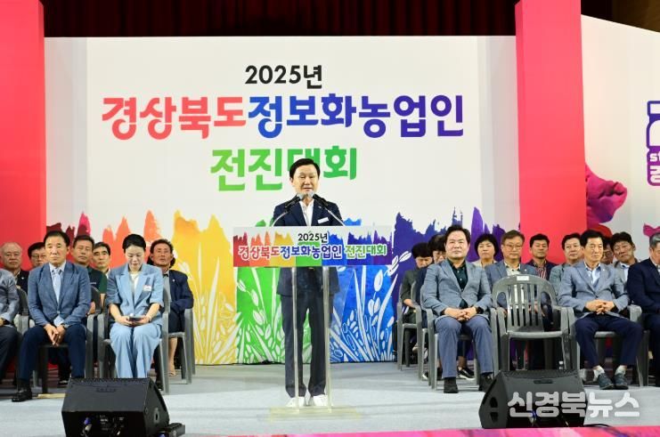 경상북도정보화농업인 전진대회, 고령군에서 성황리에 개최