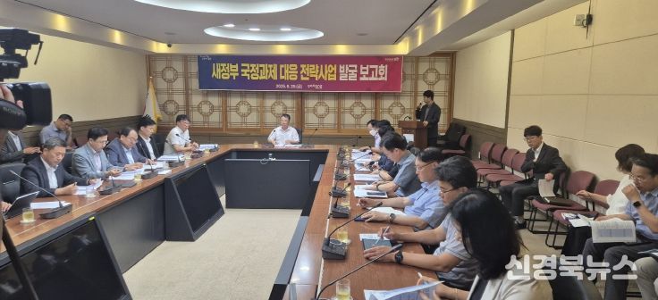 포항시는 29일 장상길 부시장 주재로 ‘새정부 국정과제 대응 전략사업 발굴 보고회’를 개최했다.