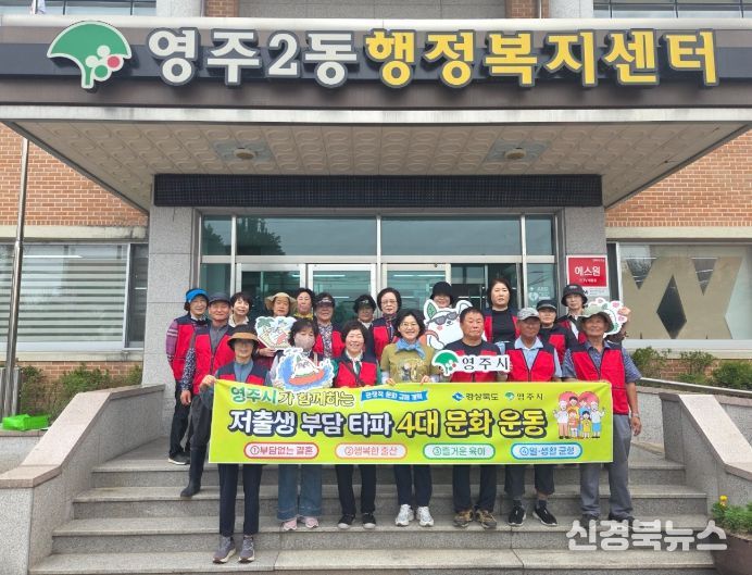 ‘저출생 부담타파 4대 문화운동’