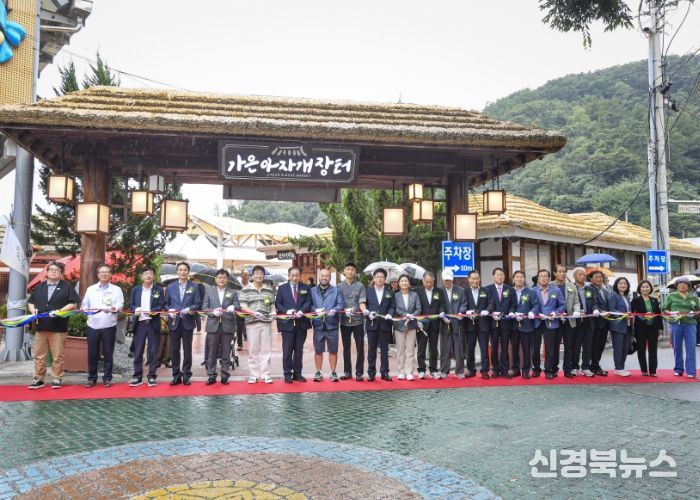 문경시, 가은아자개장터 외식창업 테마파크 개장