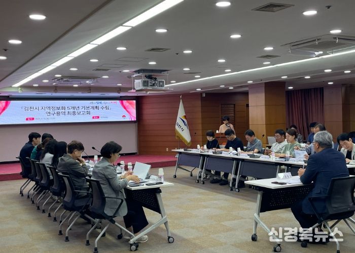 김천시, 미래 5년 이끌 지능 정보화 청사진 확정