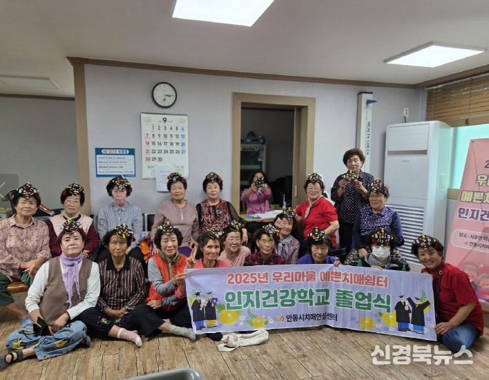 치매 인지건강학교 졸업식