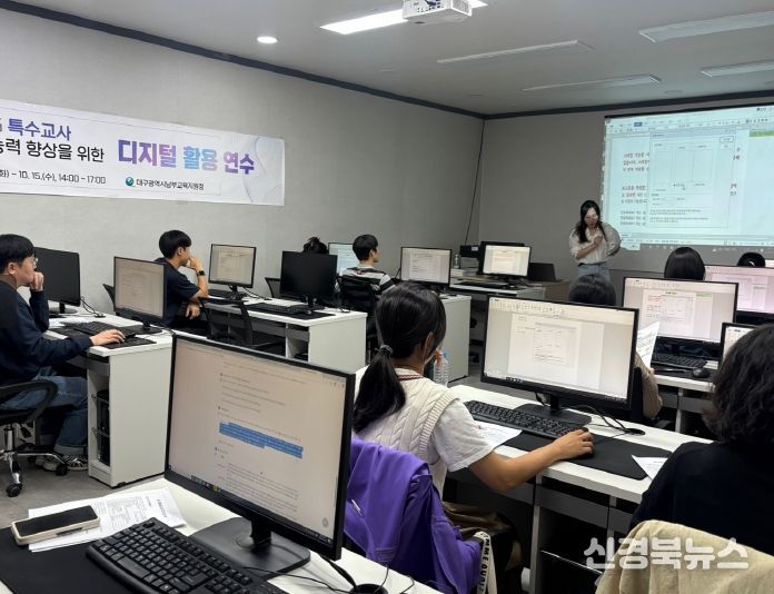 특수교사 실무능력 향상을 위한 디지털 활용 연수