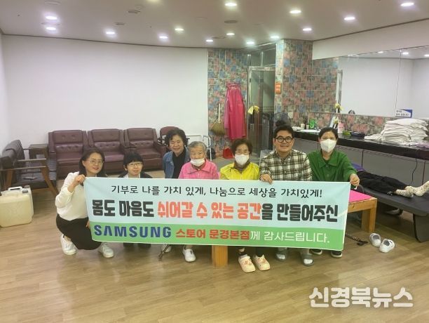 삼성스토어 문경본점, 사회복지시설에 척추의료기기 기부