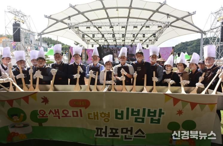 오색오미 대형 비빔밥 퍼포먼스