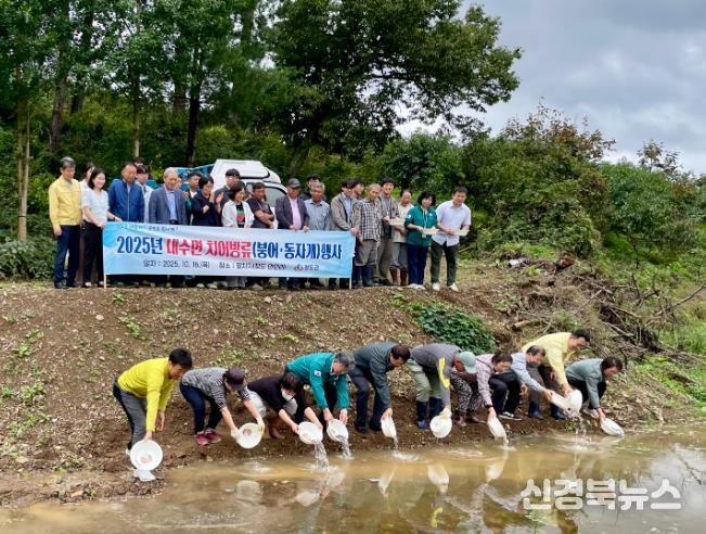 청도군, 팔치지에 붕어·동자개 치어 4만 미 방류