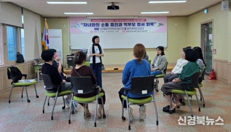구미교육지원청 2025학년도 하반기 학생 자살예방을 위한 구미위(Wee)센터 소그룹 부모 교육