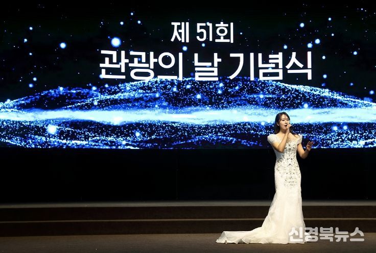 대구시·대구관광협회, ‘제52회 관광의 날 기념식’