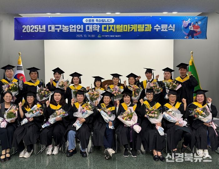 대구농업인대학, 5개월간 16회 72시간 실습 중심 교육