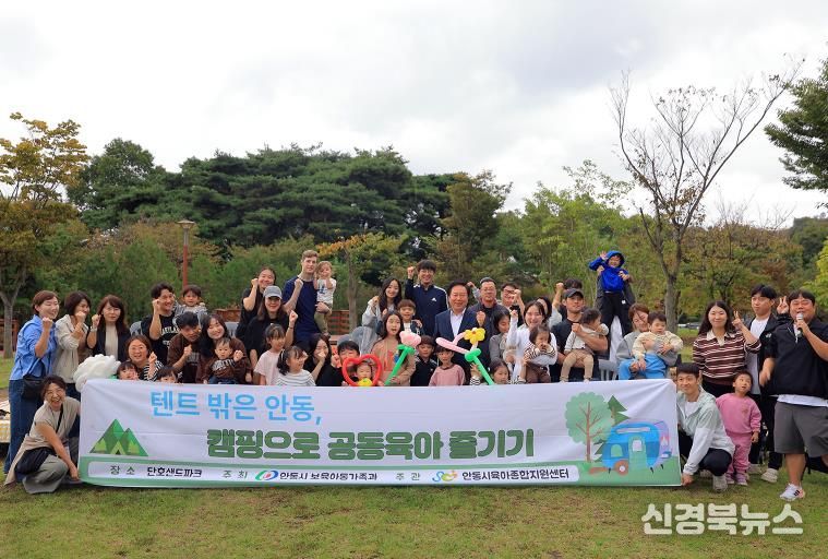 '텐트 밖은 안동, 캠핑으로 공동육아 즐기기' 세 번째 이야기!