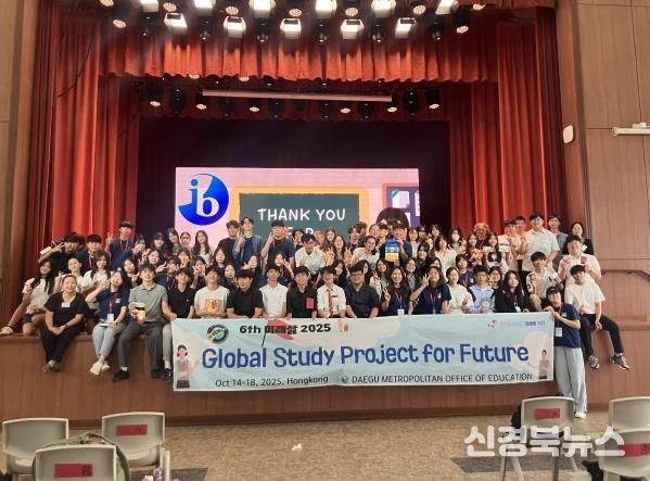 대구 학생들의 열정 가득했던 3박 5일간 ‘글로벌 탐구 미래삶’ 홍콩 탐방 활동-학교 방문 및 학생 교류