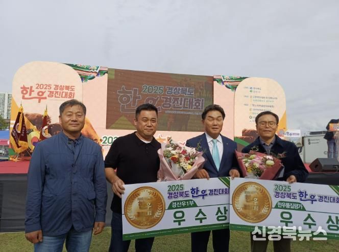 경북 한우경진대회 경산우1부, 품질평가부문 우수상 수상 !