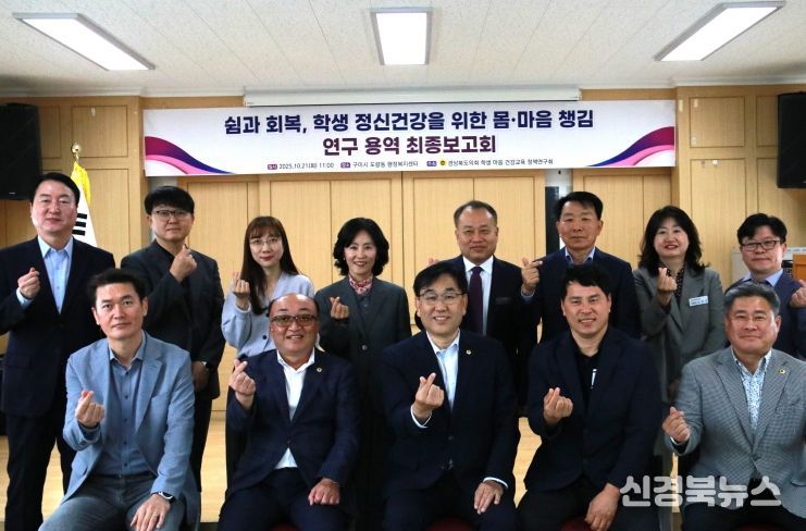 황두영 대표의원 연구용역 최종보고회 성료